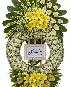 تاج گل مصنوعی برای تسلیت کد 101